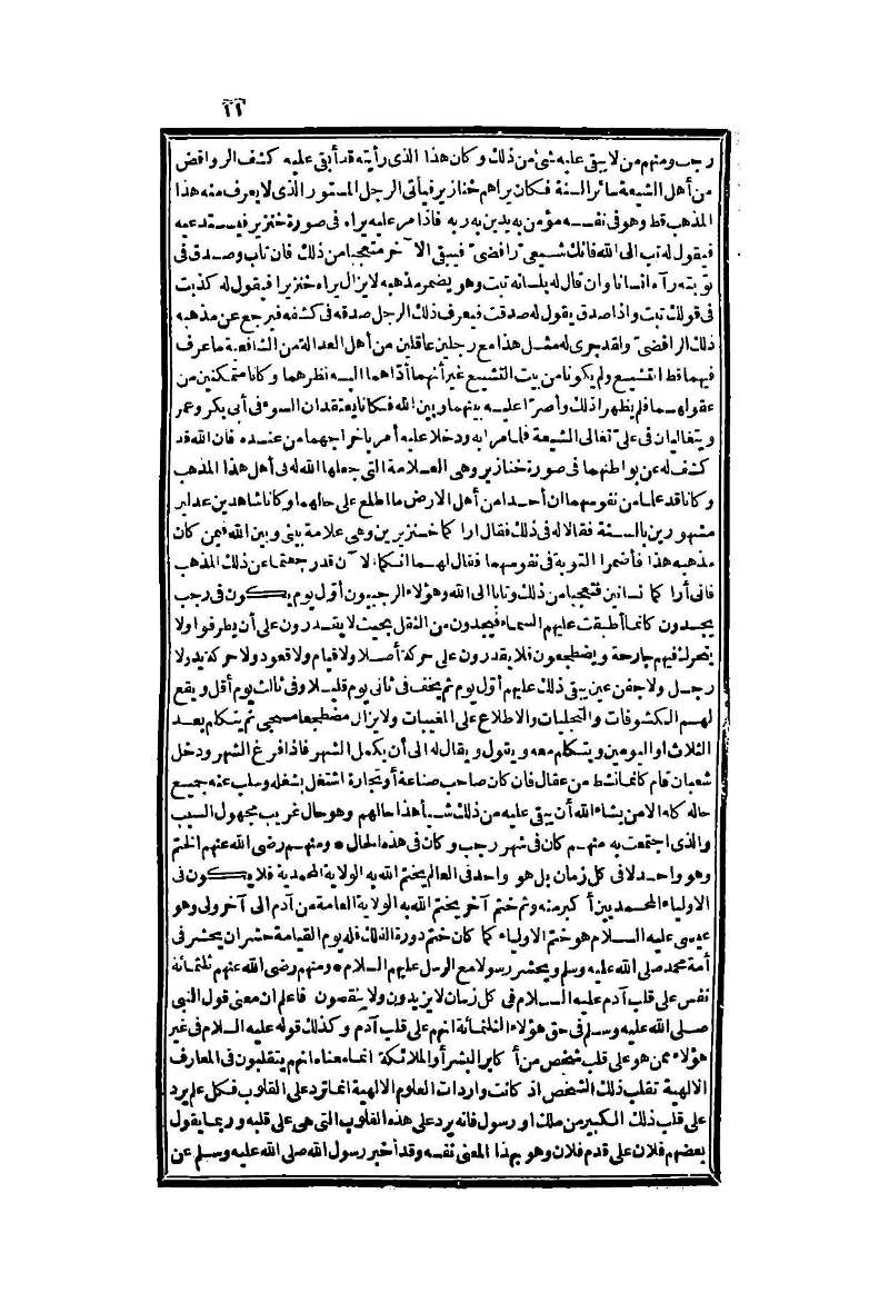 futmak.com - الصفحة 11 - من الجزء الثاني من طبعة بولاق الثانية